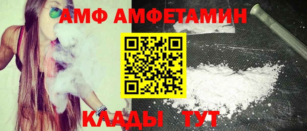 Amphetamine 97%  АМФЕТАМИН  Видное  АМФ  Вход с VPN 