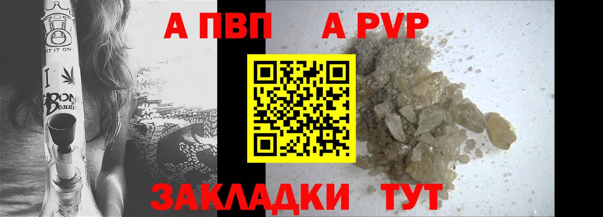 A-PVP кристаллы  Альфа ПВП Соль  Альфа ПВП Соль  Видное  Вход с VPN 