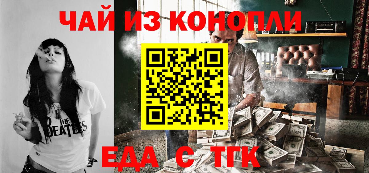 Печенье с ТГК конопля  Вход с VPN  Видное 