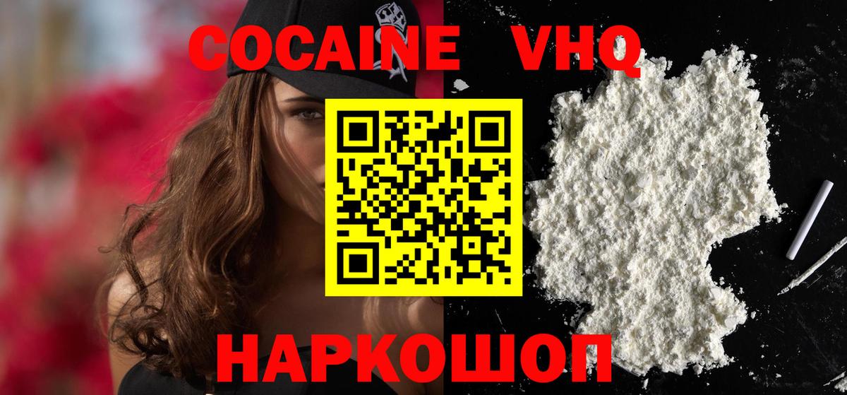 Cocaine  COCAIN Боливия  Видное  Вход с VPN  Cocaine 97% 