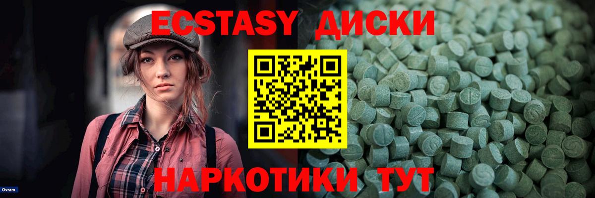 Экстази Дубай  ЭКСТАЗИ MDMA  Вход с VPN  Экстази  Видное 