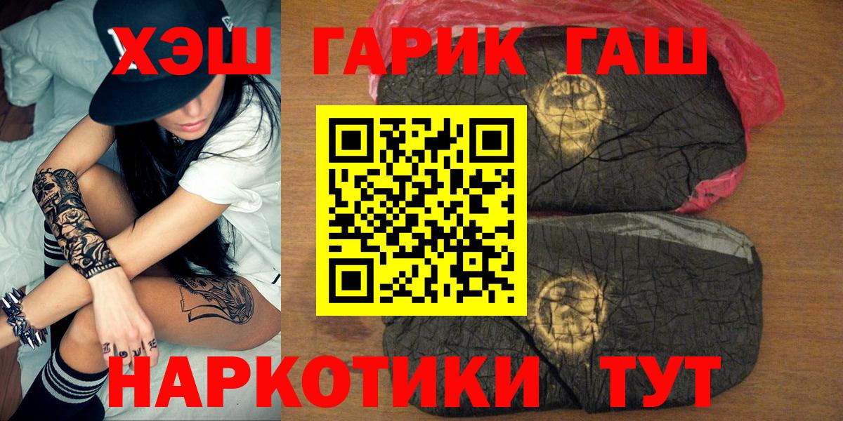 Гашиш убойный Видное