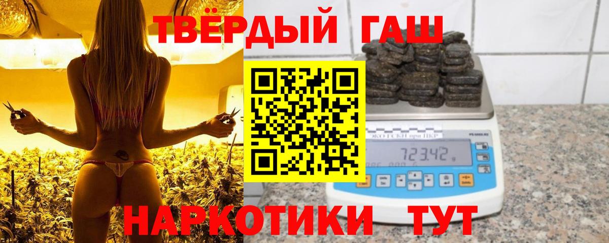 ГАШ  дарнет шоп  Вход с VPN  Видное  Гашиш Cannabis 