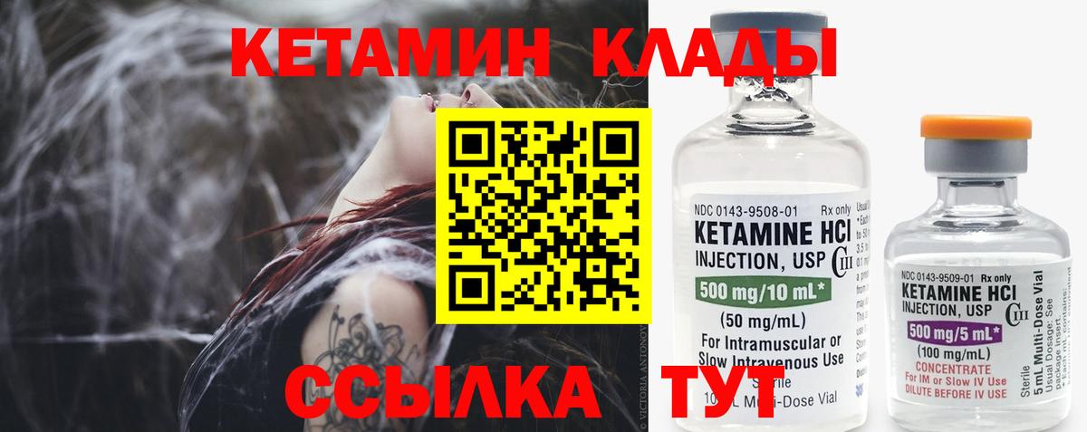 Видное  Кетамин VHQ  Вход с VPN  КЕТАМИН ketamine 