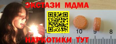 MDMA Жуковский