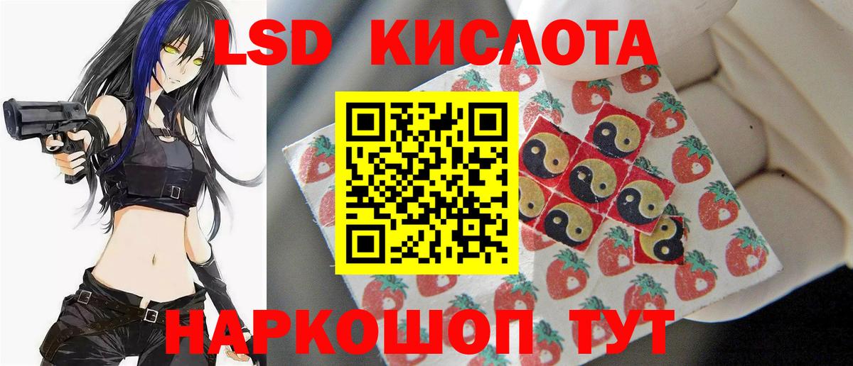 ЛСД экстази ecstasy Видное