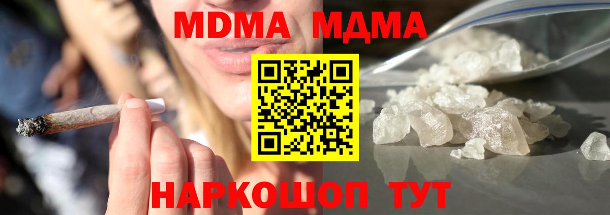 Видное  МДМА молли  МДМА Molly  МДМА  Вход с VPN 