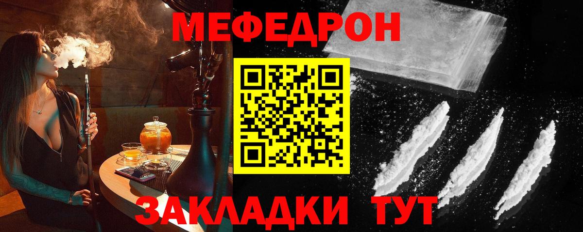МЕФ кристаллы Видное