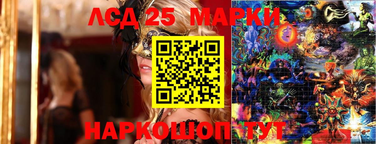 Наркотические марки 1,5мг Видное