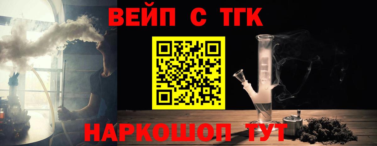 Видное  ТГК вейп с тгк  кракен как войти  Вход с VPN 